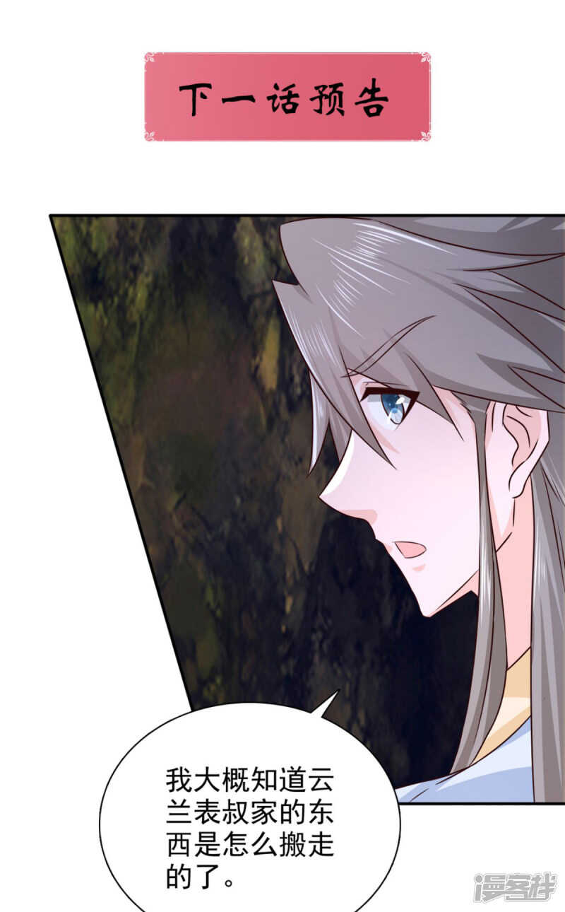 第87话 快点！别逼我动手-第88话