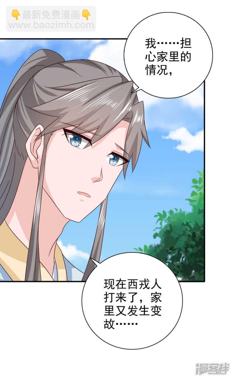 第87话 快点！别逼我动手-第88话