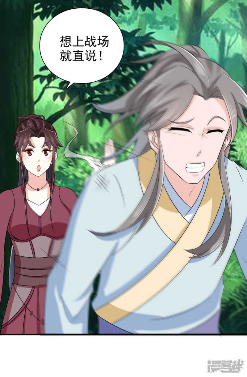 第87话 快点！别逼我动手-第88话