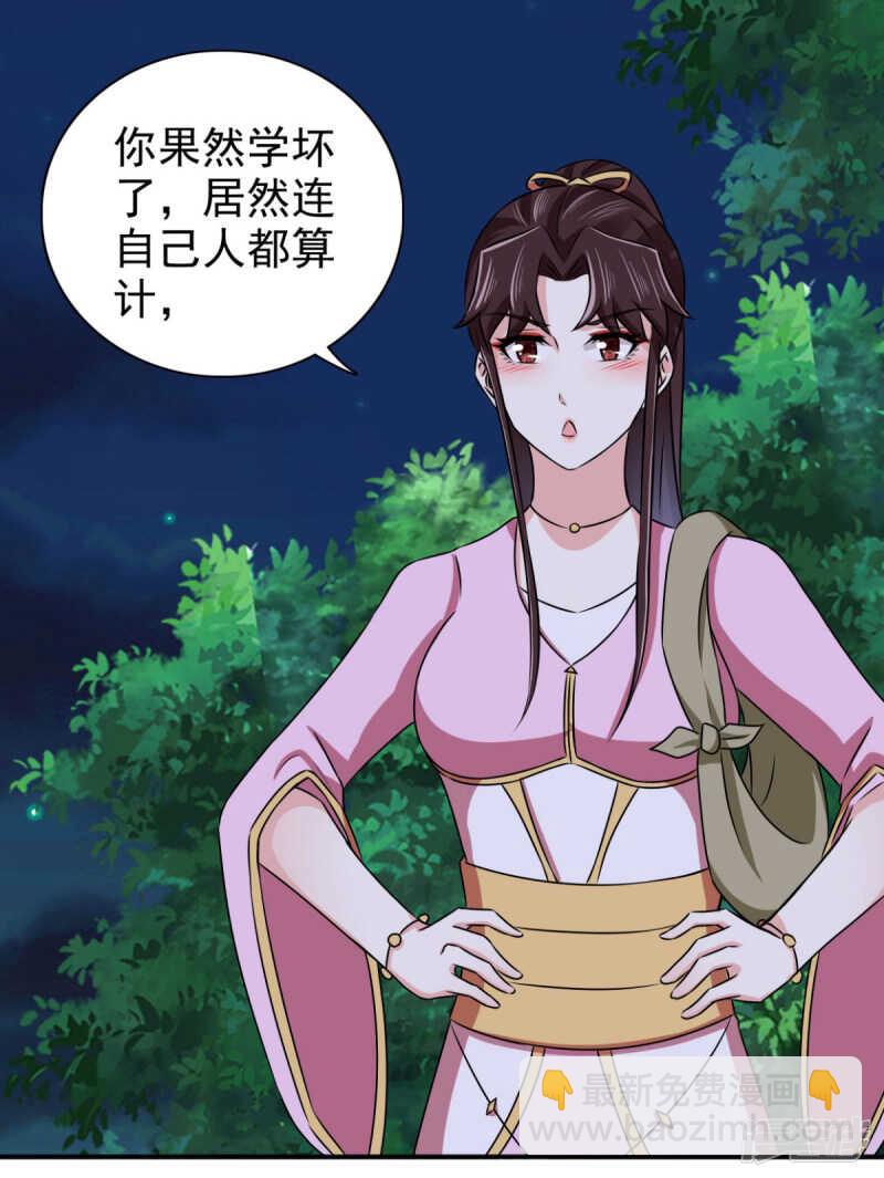 第89话 还是我的颖儿最可靠-第90话