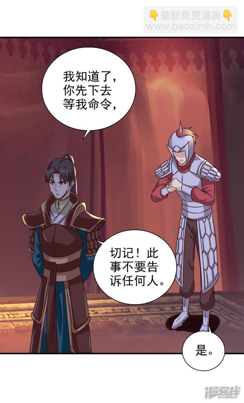 第89话 还是我的颖儿最可靠-第90话