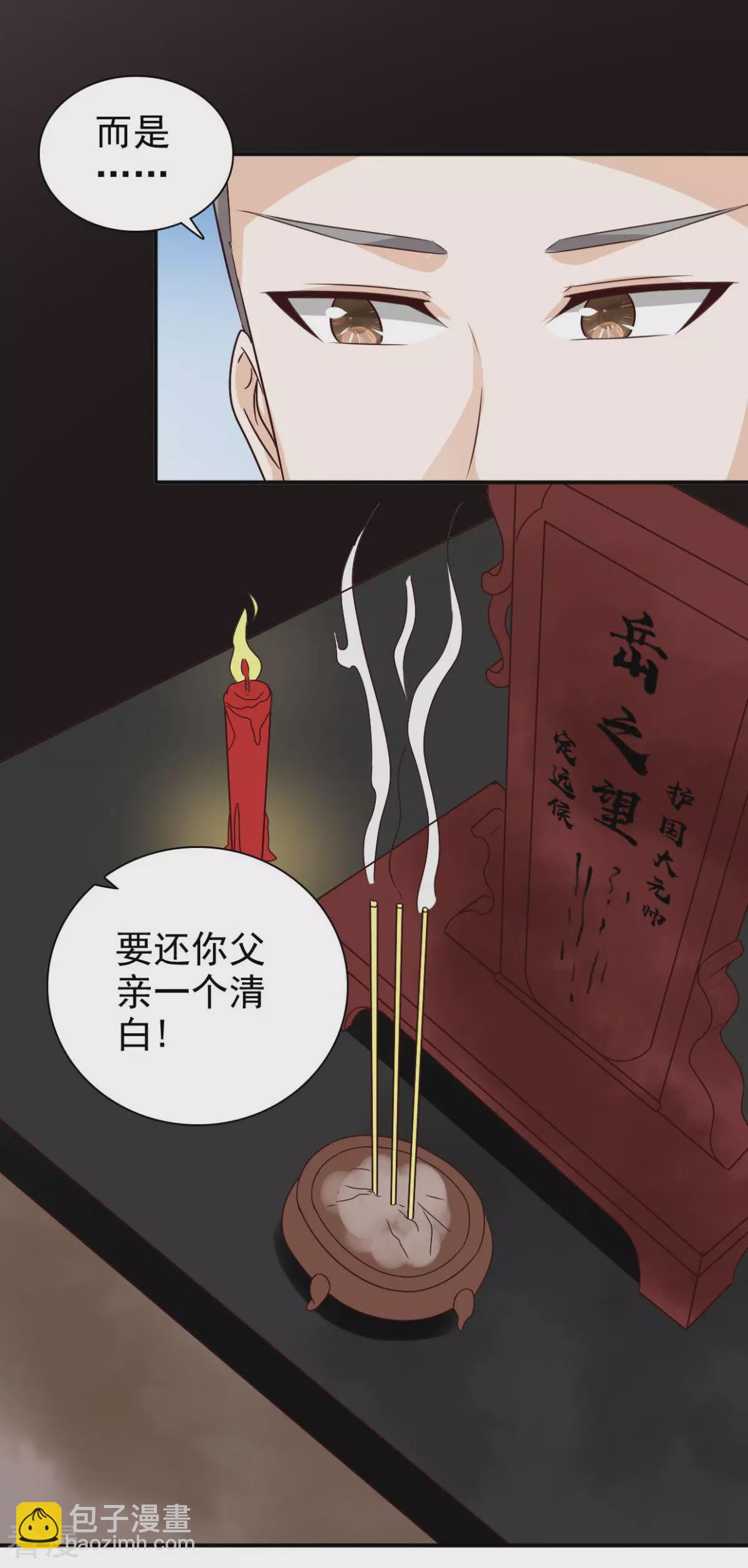 最终话 我不要和你成亲了-第92话