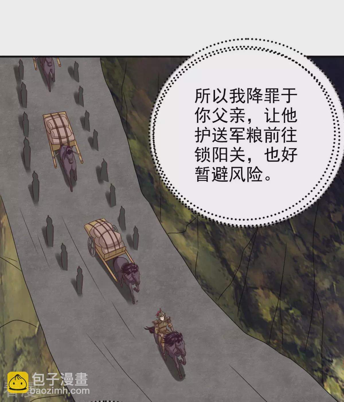 最终话 我不要和你成亲了-第92话