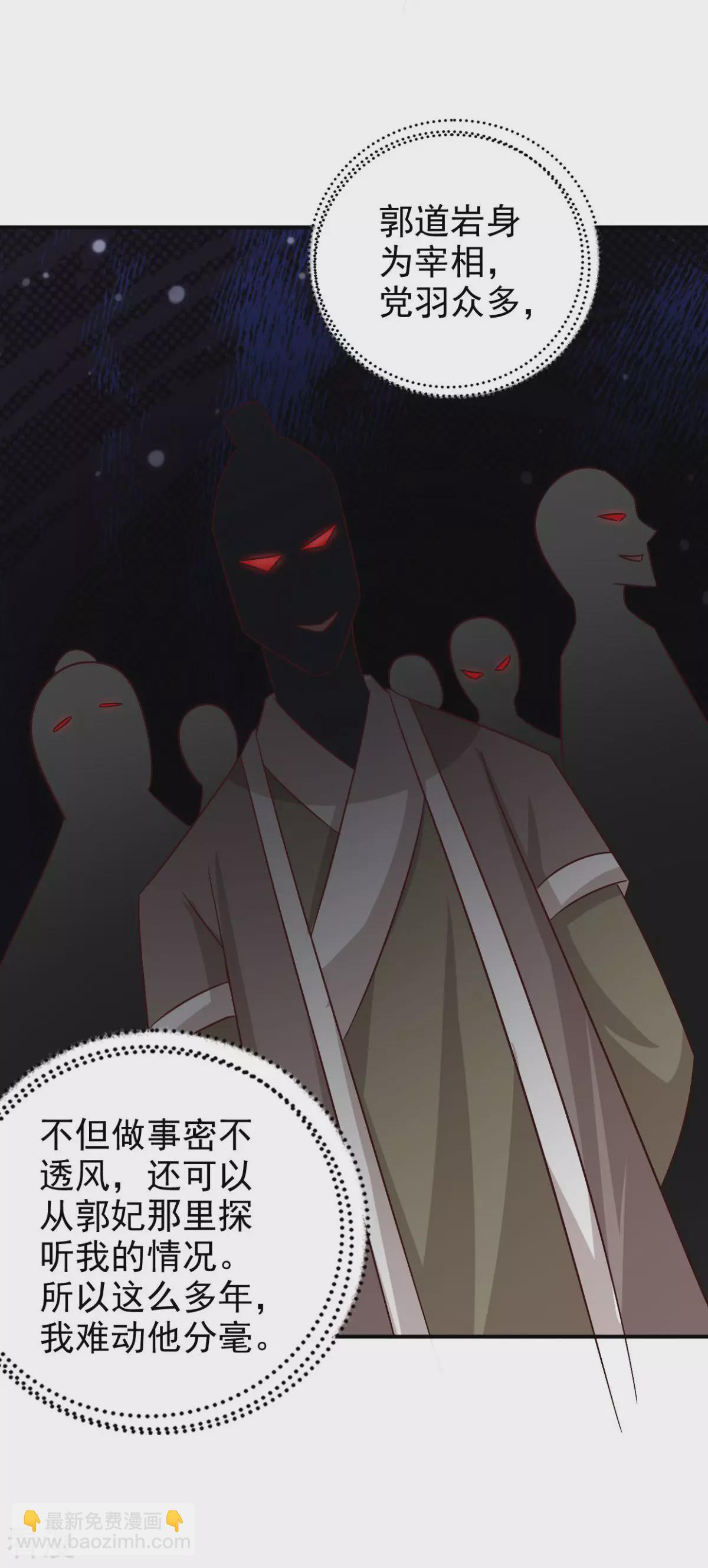 最终话 我不要和你成亲了-第92话