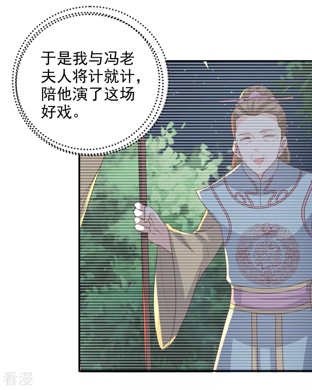 最终话 我不要和你成亲了-第92话