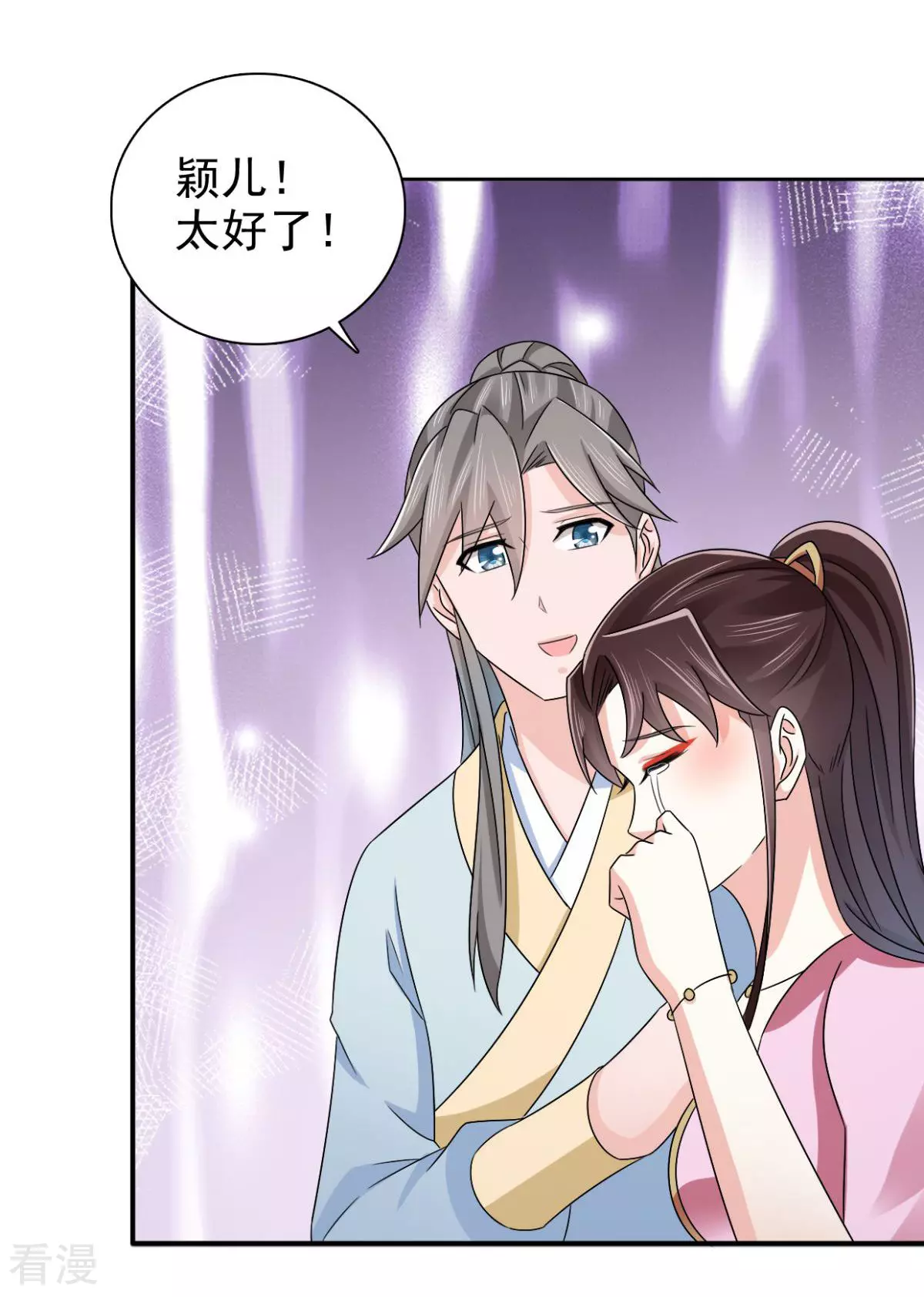 最终话 我不要和你成亲了-第92话