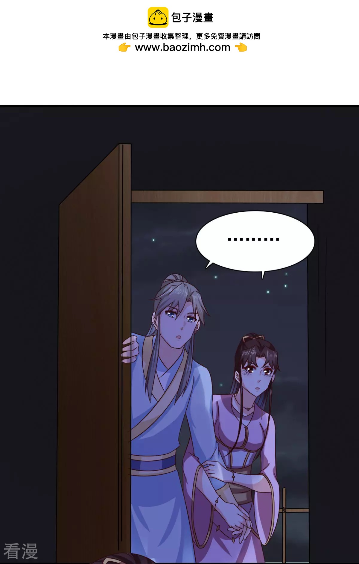 最终话 我不要和你成亲了-第92话