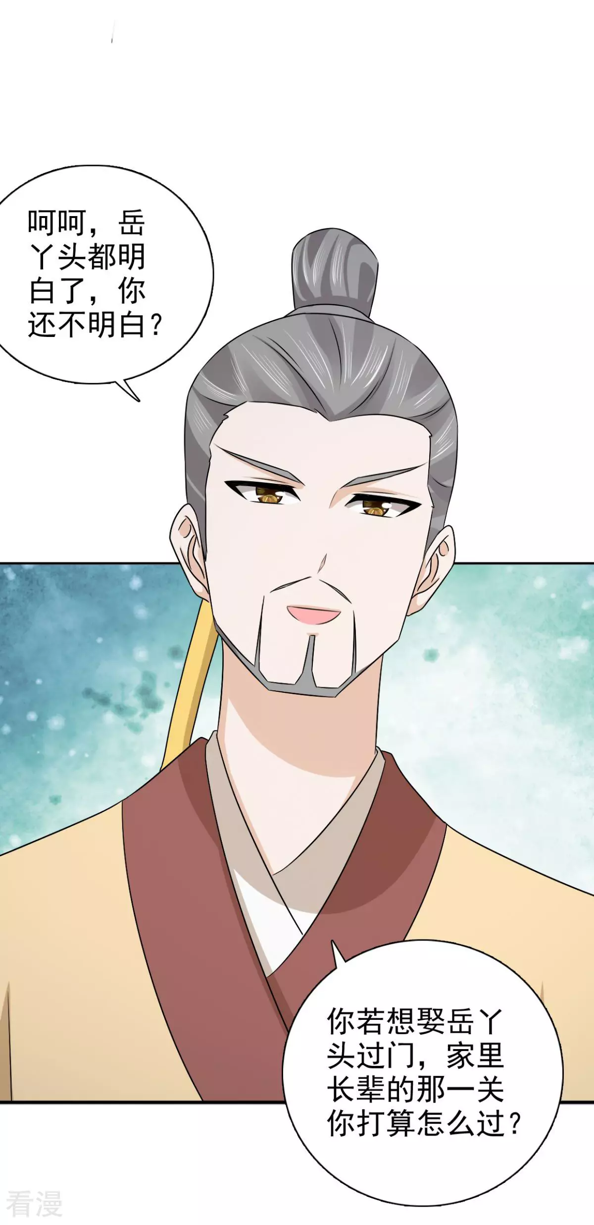 最终话 我不要和你成亲了-第92话