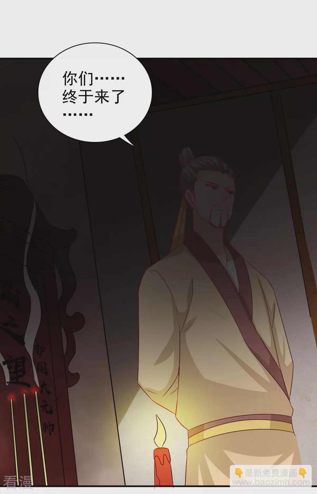 最终话 我不要和你成亲了-第92话