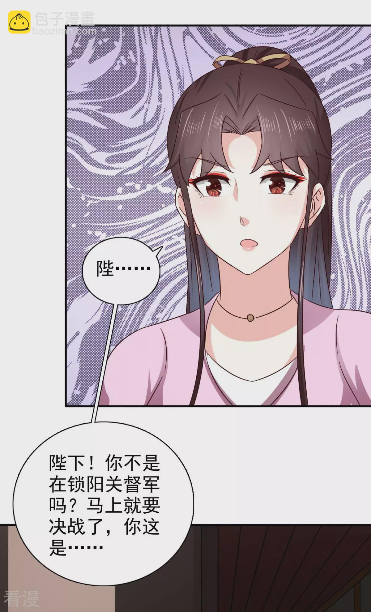 最终话 我不要和你成亲了-第92话