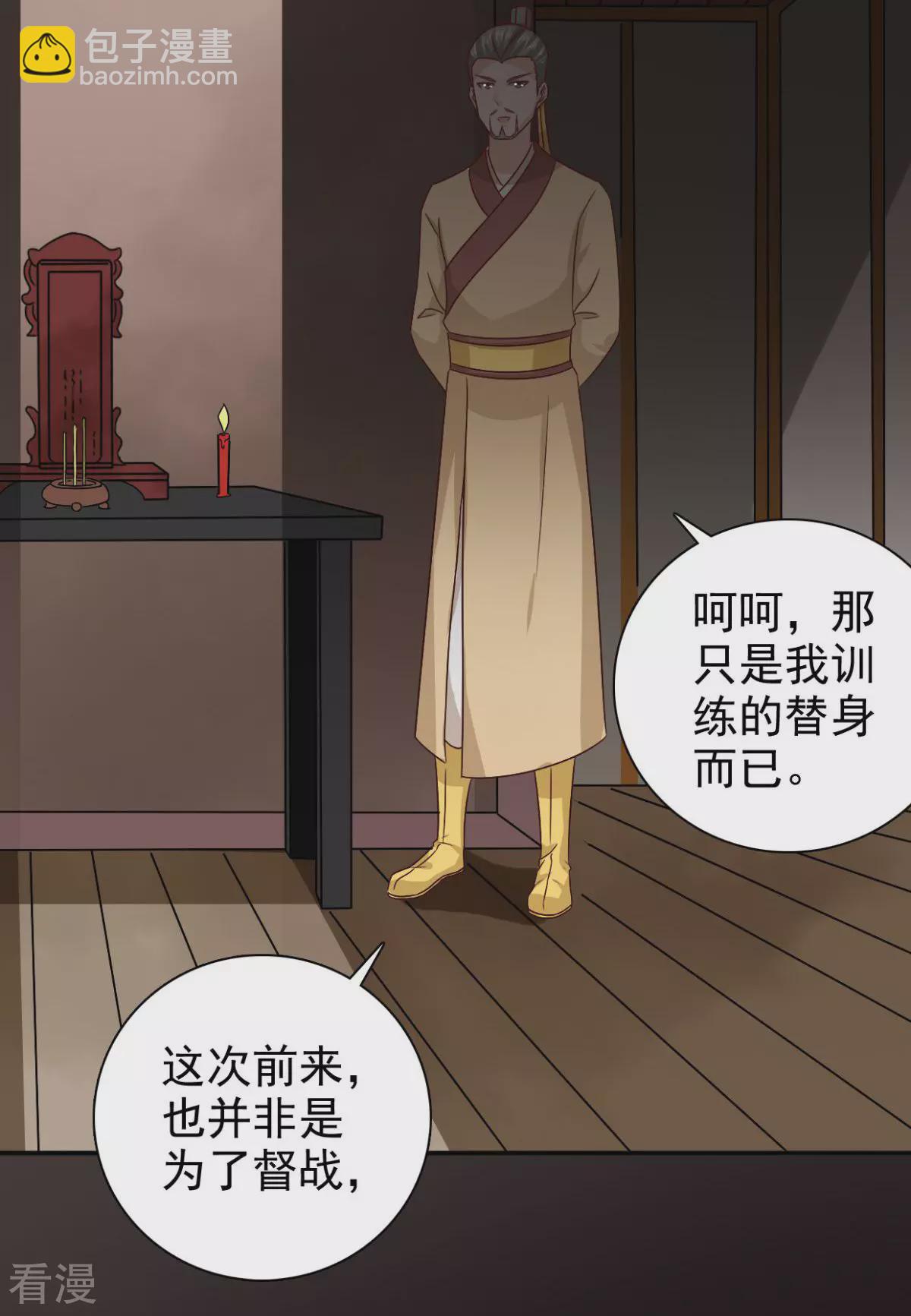 最终话 我不要和你成亲了-第92话