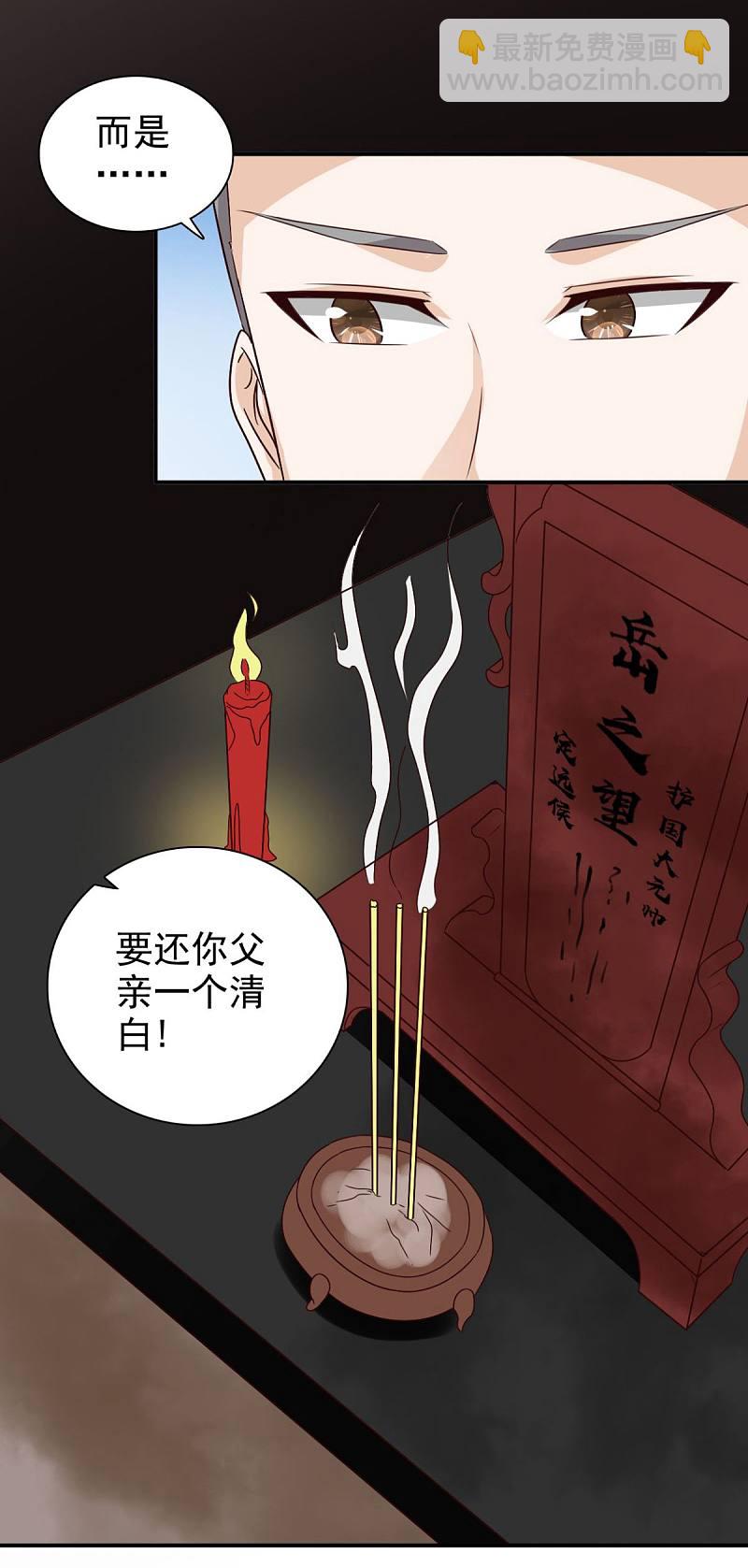 第92话 我不要和你成亲了-第94话