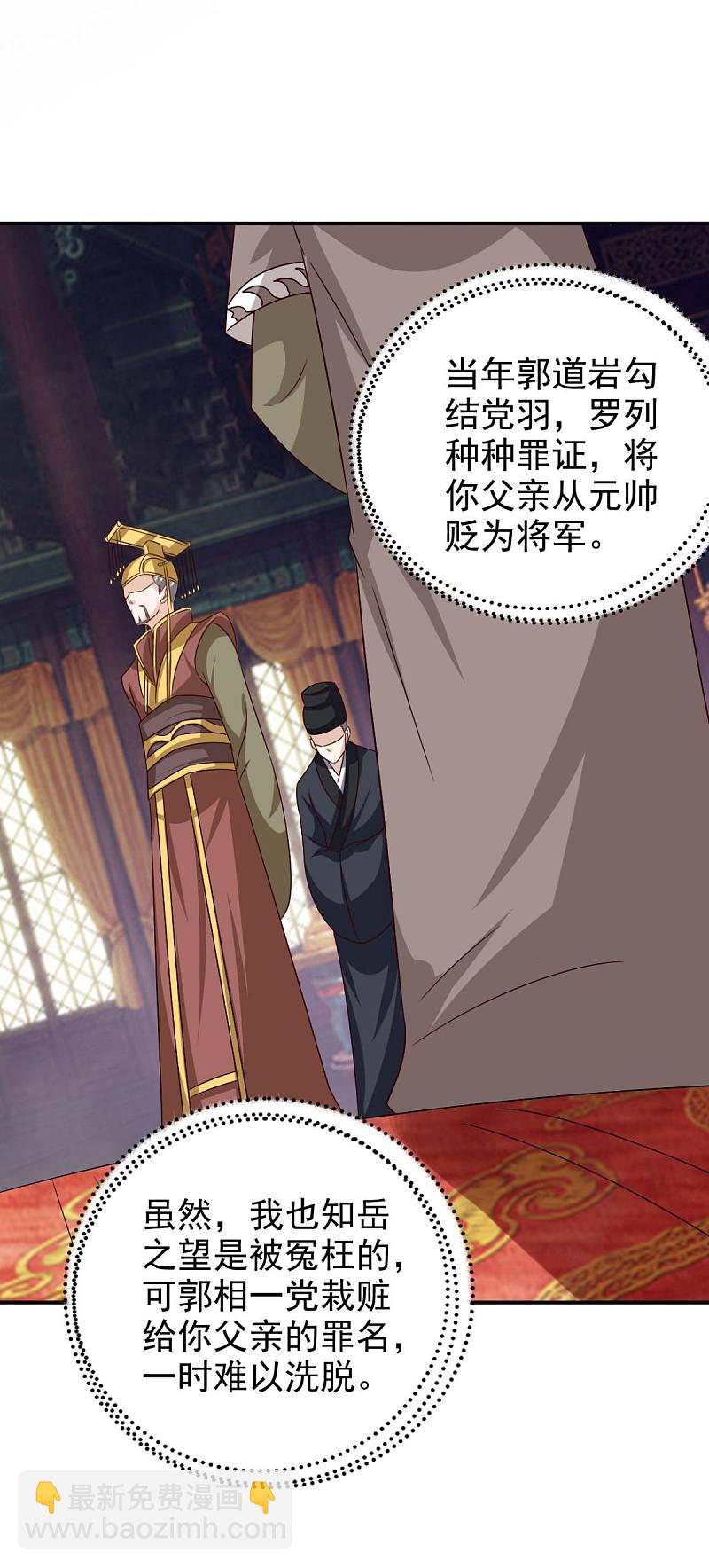 第92话 我不要和你成亲了-第94话