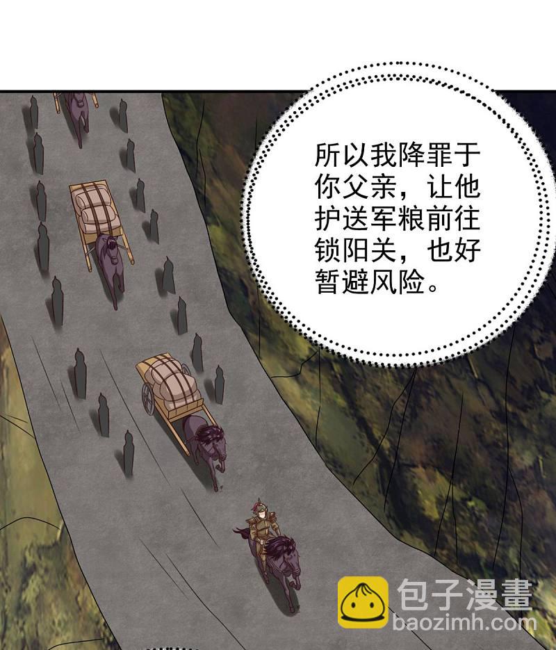 第92话 我不要和你成亲了-第94话