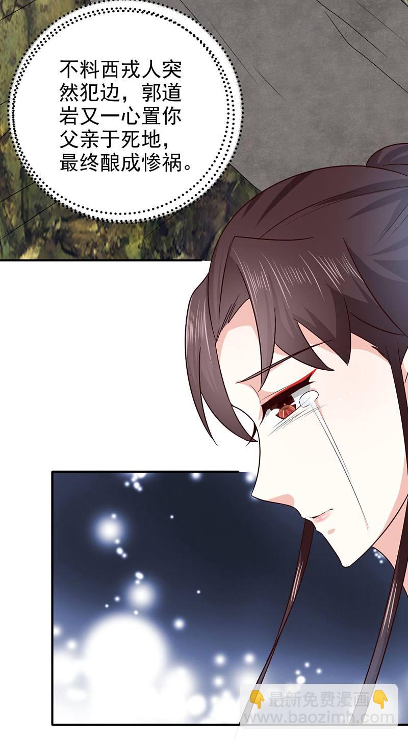 第92话 我不要和你成亲了-第94话