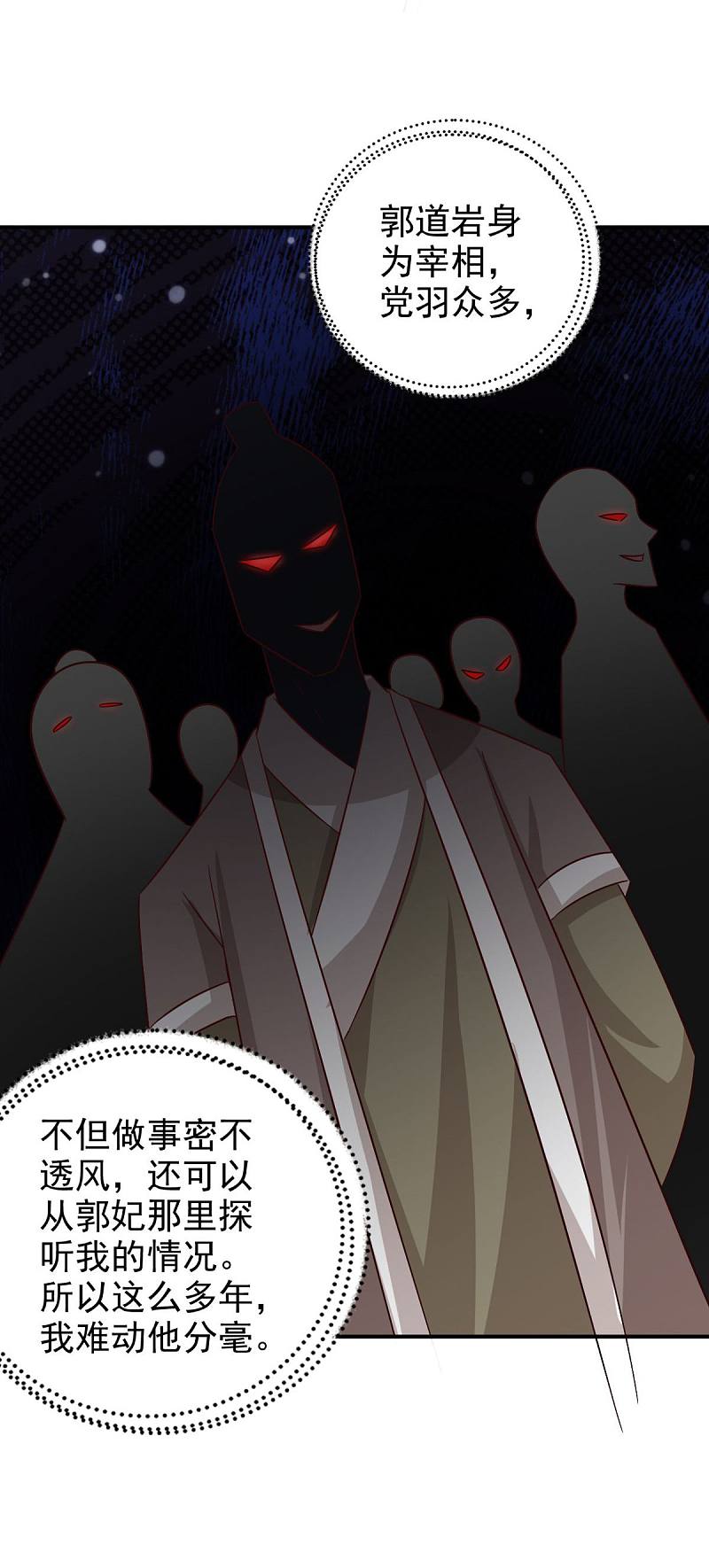 第92话 我不要和你成亲了-第94话