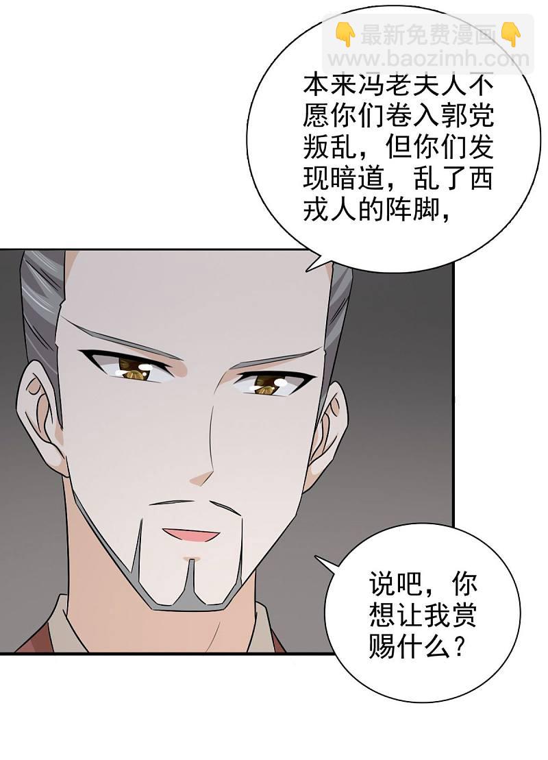 第92话 我不要和你成亲了-第94话