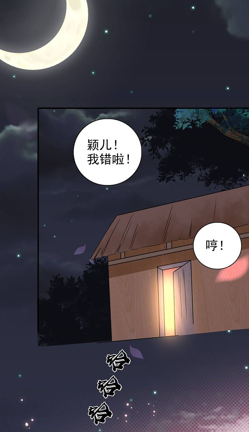 第92话 我不要和你成亲了-第94话