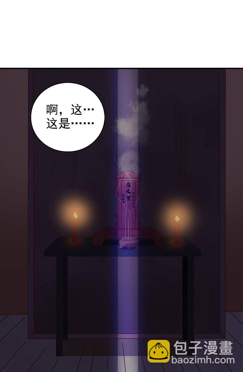 第92话 我不要和你成亲了-第94话