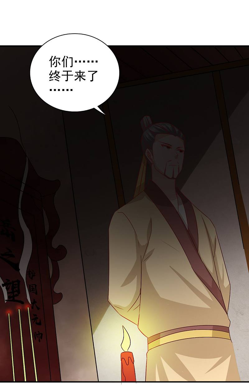 第92话 我不要和你成亲了-第94话