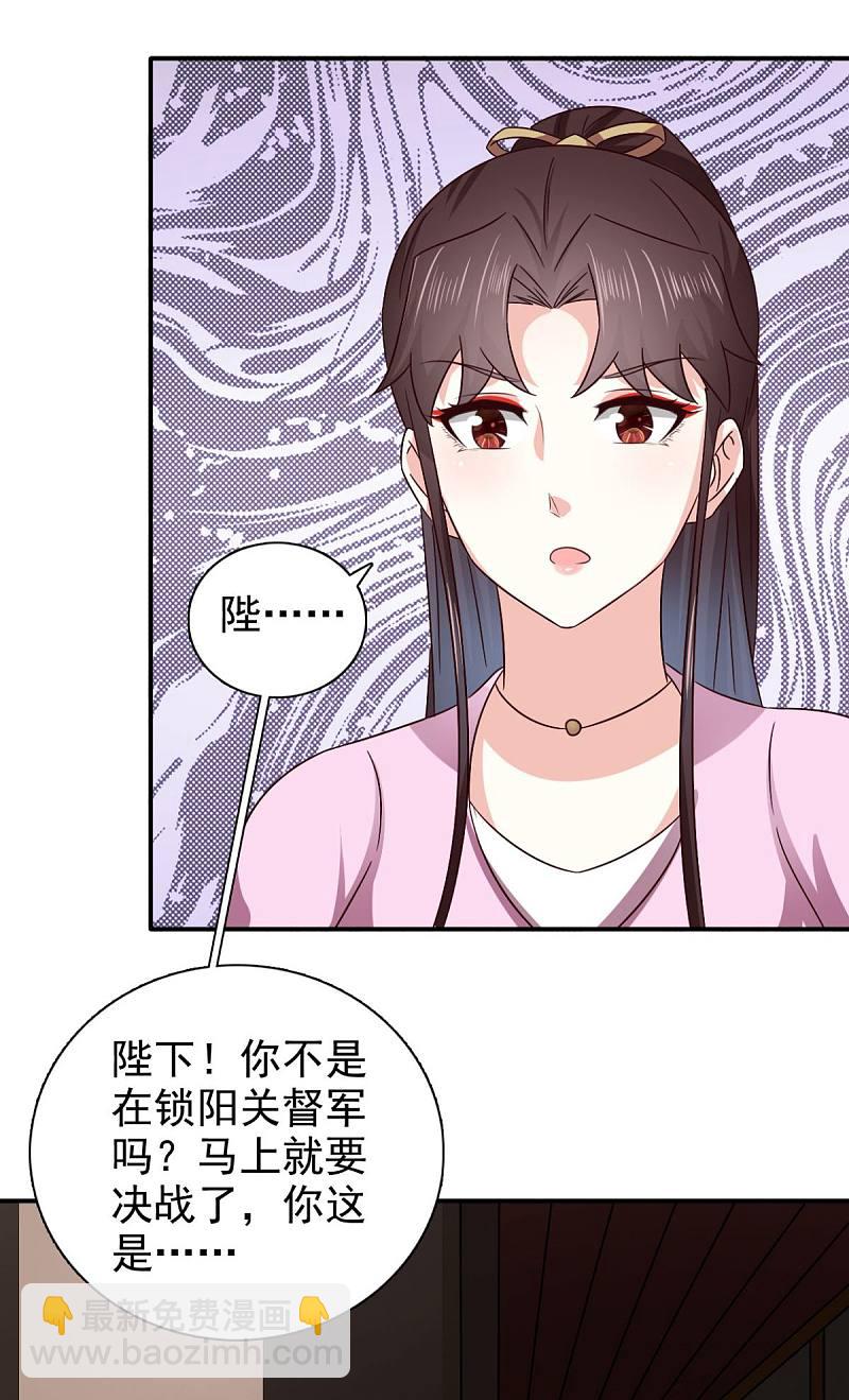 第92话 我不要和你成亲了-第94话