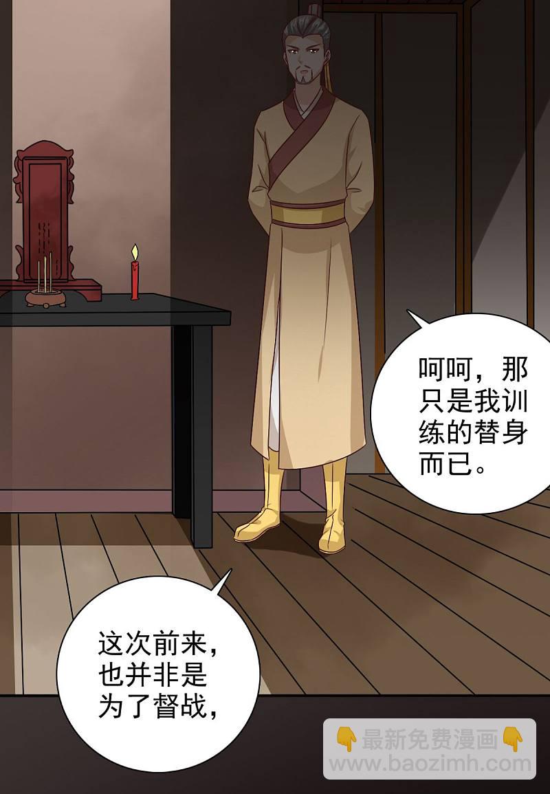 第92话 我不要和你成亲了-第94话