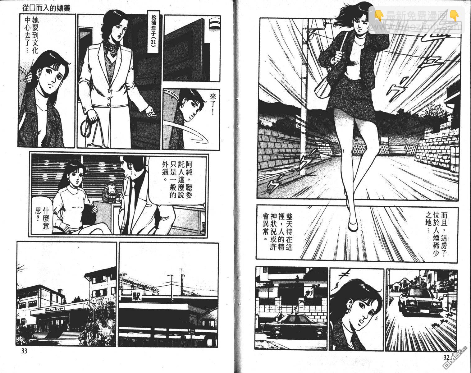 窈窕女神探 - 第2卷(1/2) - 1