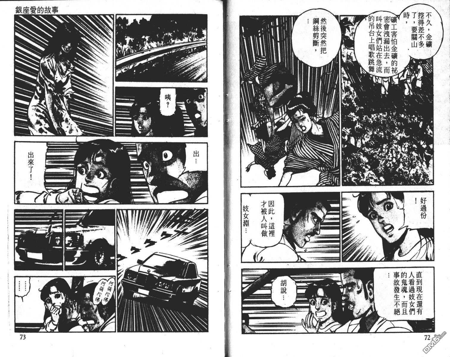 窈窕女神探 - 第2卷(1/2) - 5