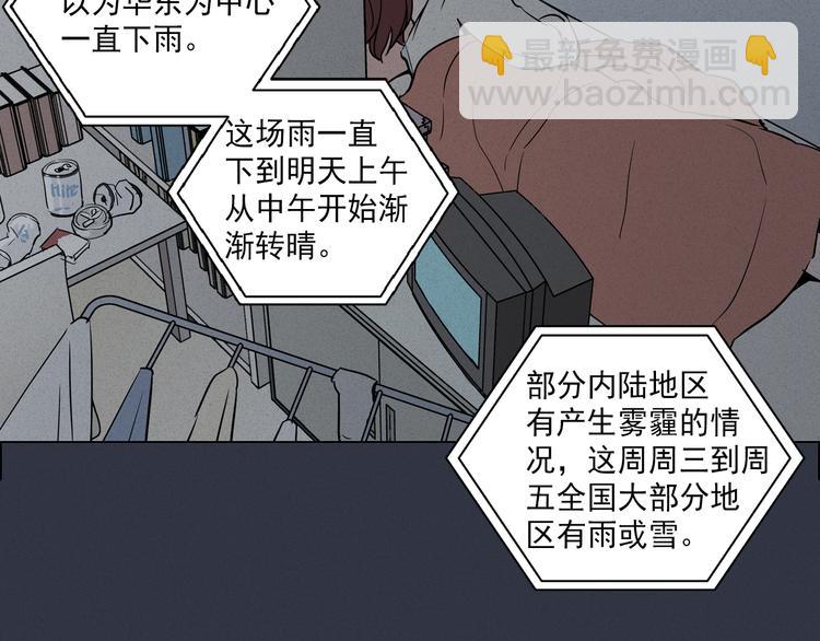 窈窕淑男 - 第1話 最痛恨的背叛！！(3/3) - 6