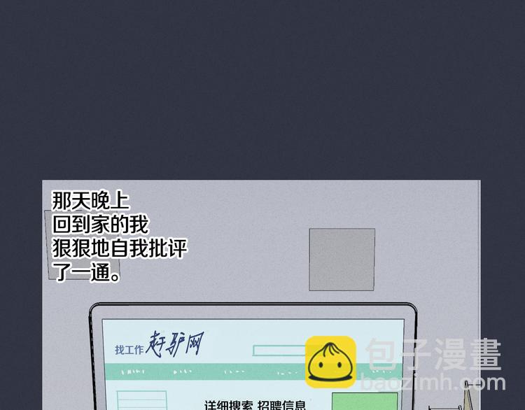 窈窕淑男 - 第1話 最痛恨的背叛！！(3/3) - 2