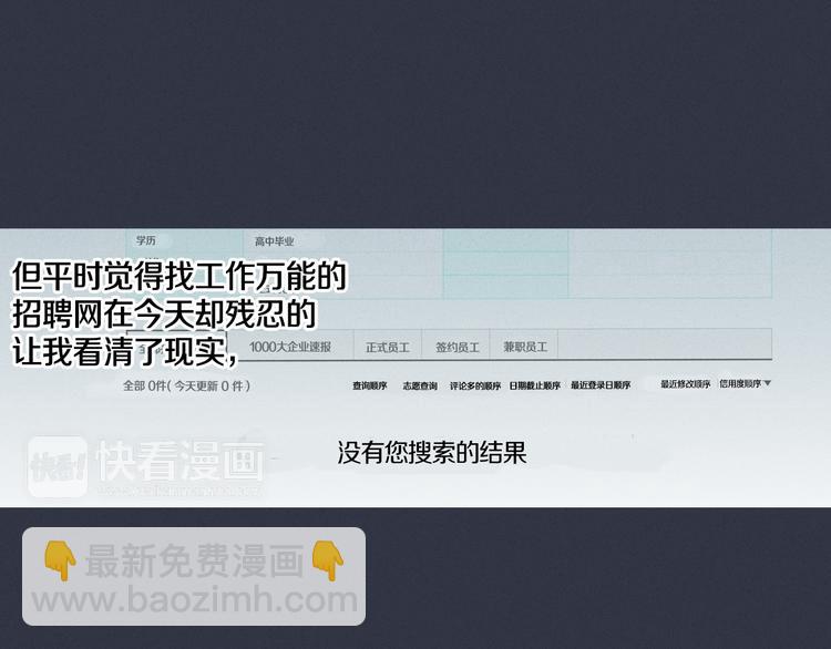 窈窕淑男 - 第1話 最痛恨的背叛！！(3/3) - 4