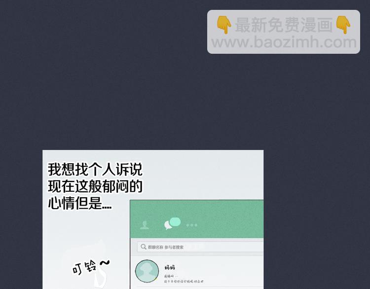 窈窕淑男 - 第1話 最痛恨的背叛！！(3/3) - 5