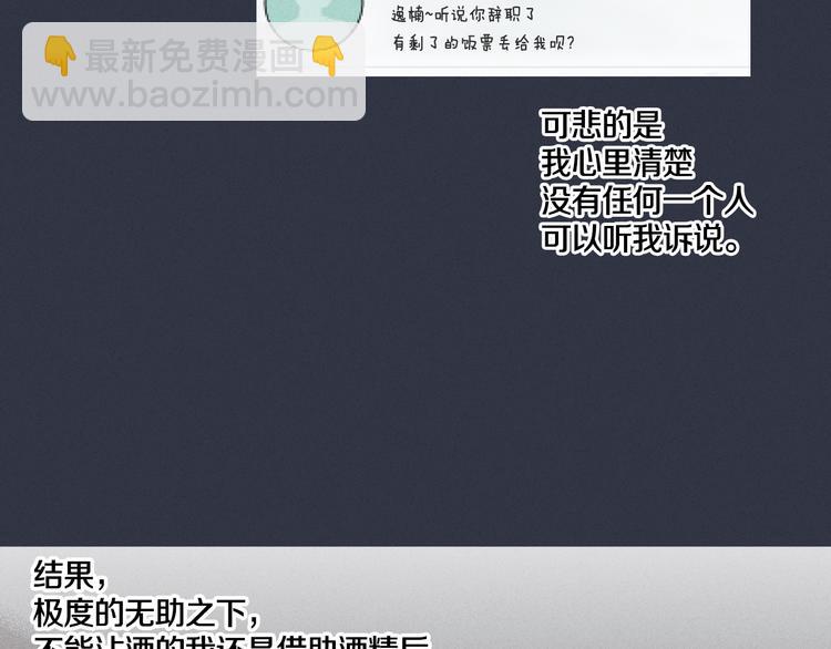 窈窕淑男 - 第1話 最痛恨的背叛！！(3/3) - 7