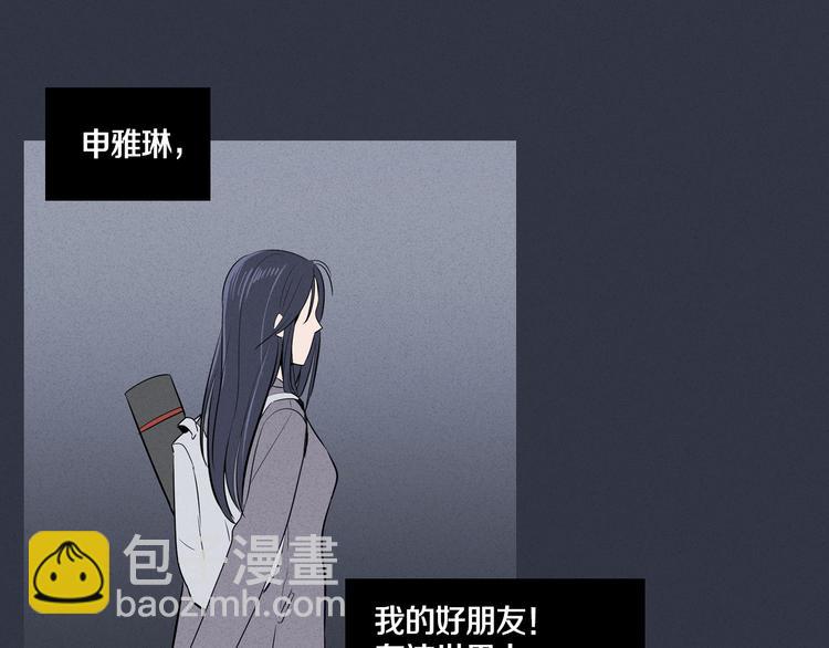 窈窕淑男 - 第1話 最痛恨的背叛！！(3/3) - 3