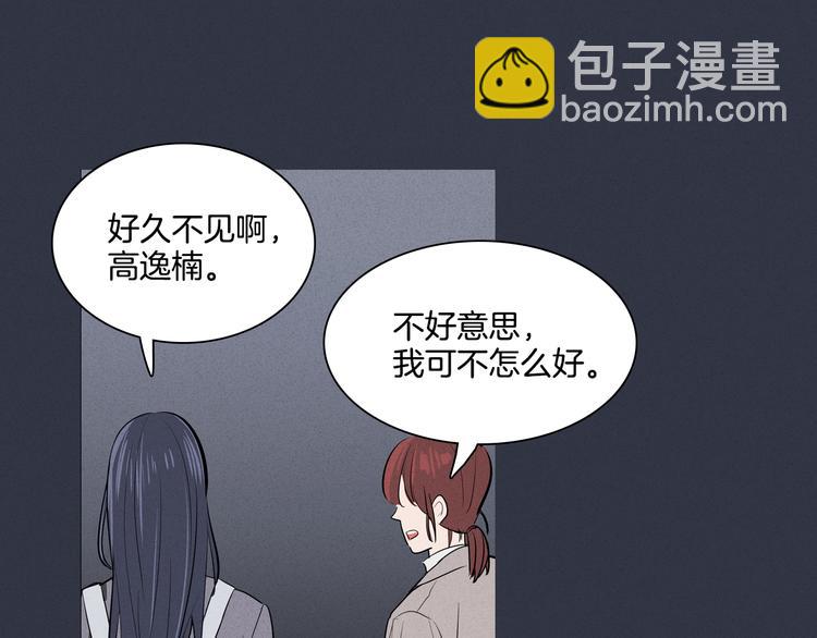 窈窕淑男 - 第1話 最痛恨的背叛！！(3/3) - 1