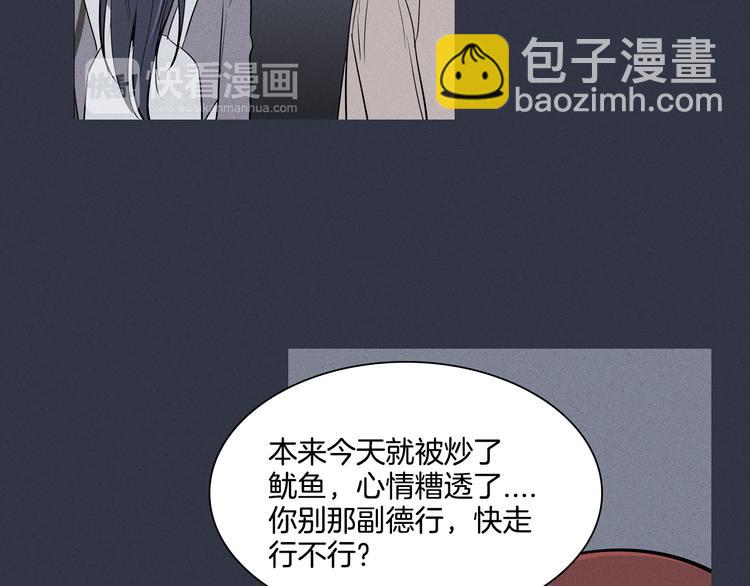 窈窕淑男 - 第1話 最痛恨的背叛！！(3/3) - 2