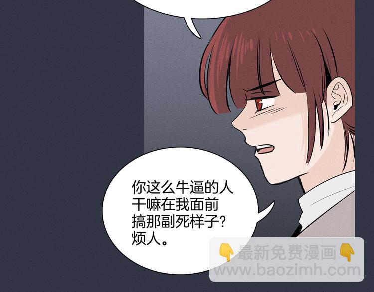 窈窕淑男 - 第1話 最痛恨的背叛！！(3/3) - 3