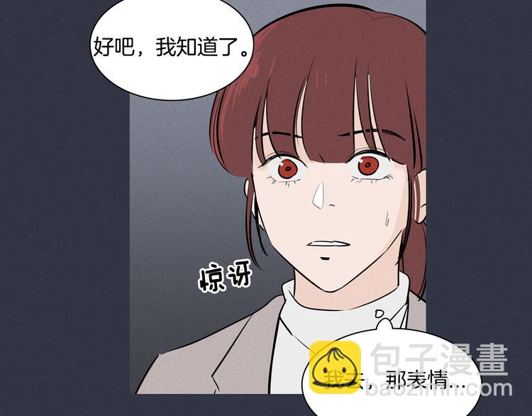 窈窕淑男 - 第1話 最痛恨的背叛！！(3/3) - 6