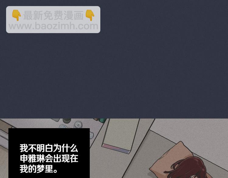 窈窕淑男 - 第1話 最痛恨的背叛！！(3/3) - 1