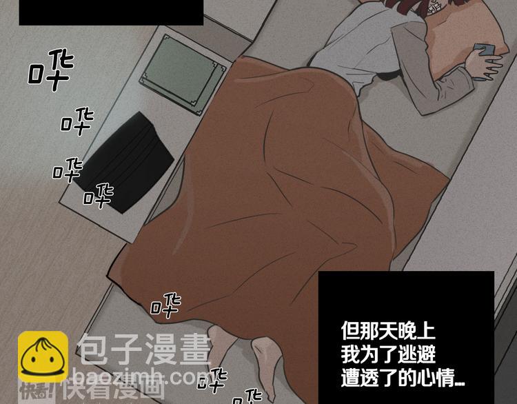 窈窕淑男 - 第1話 最痛恨的背叛！！(3/3) - 2