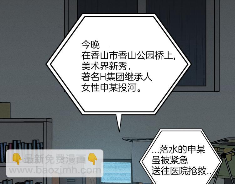 窈窕淑男 - 第1話 最痛恨的背叛！！(3/3) - 6