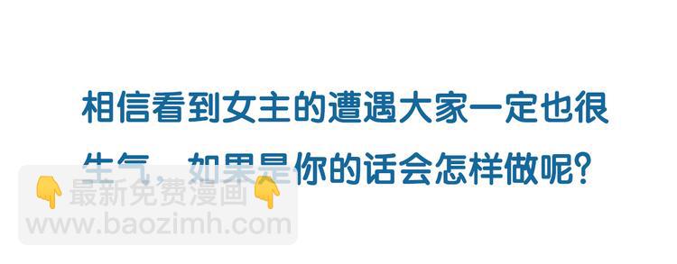 窈窕淑男 - 第1話 最痛恨的背叛！！(3/3) - 3