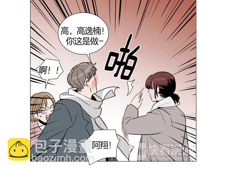 窈窕淑男 - 第1話 最痛恨的背叛！！(1/3) - 6