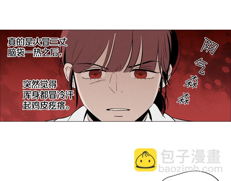 窈窕淑男 - 第1話 最痛恨的背叛！！(1/3) - 8