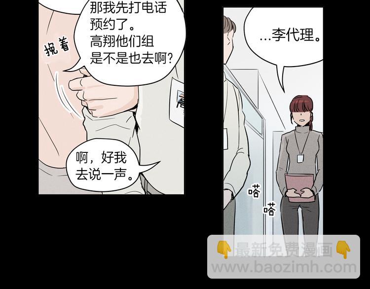 窈窕淑男 - 第1話 最痛恨的背叛！！(1/3) - 8