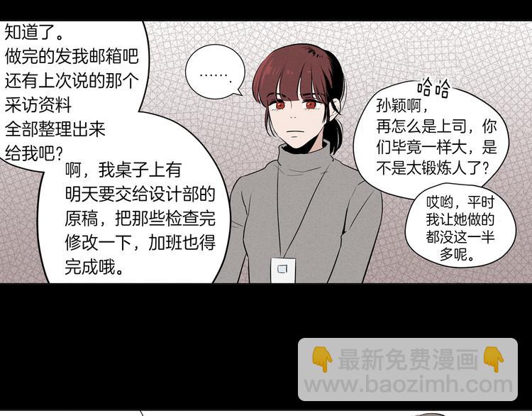 窈窕淑男 - 第1話 最痛恨的背叛！！(1/3) - 2