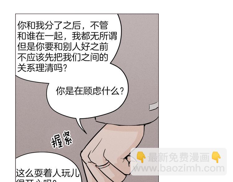 窈窕淑男 - 第1話 最痛恨的背叛！！(1/3) - 5