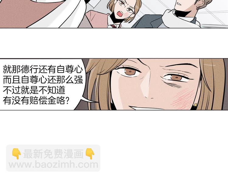 窈窕淑男 - 第1話 最痛恨的背叛！！(2/3) - 8