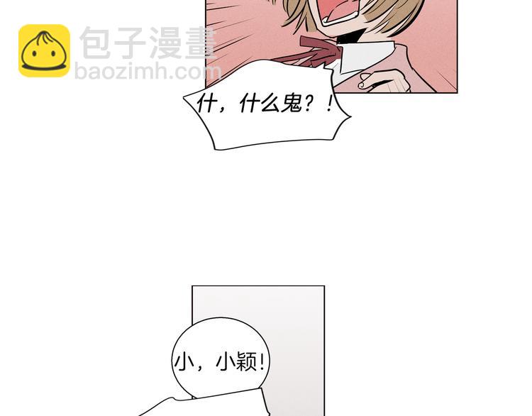 窈窕淑男 - 第1話 最痛恨的背叛！！(2/3) - 2