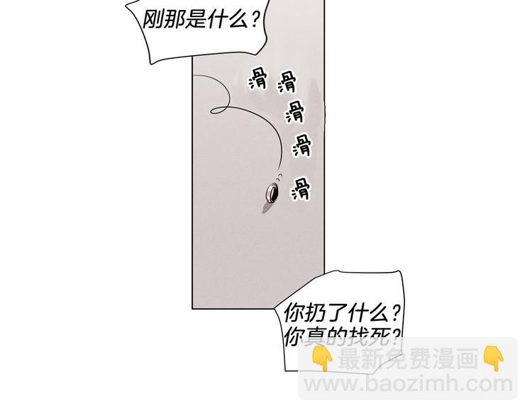 窈窕淑男 - 第1話 最痛恨的背叛！！(2/3) - 3